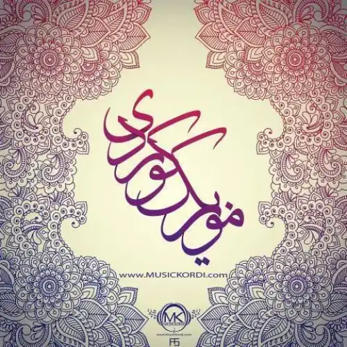 ده‌شت و کیو شینه